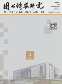 图书情报研究
